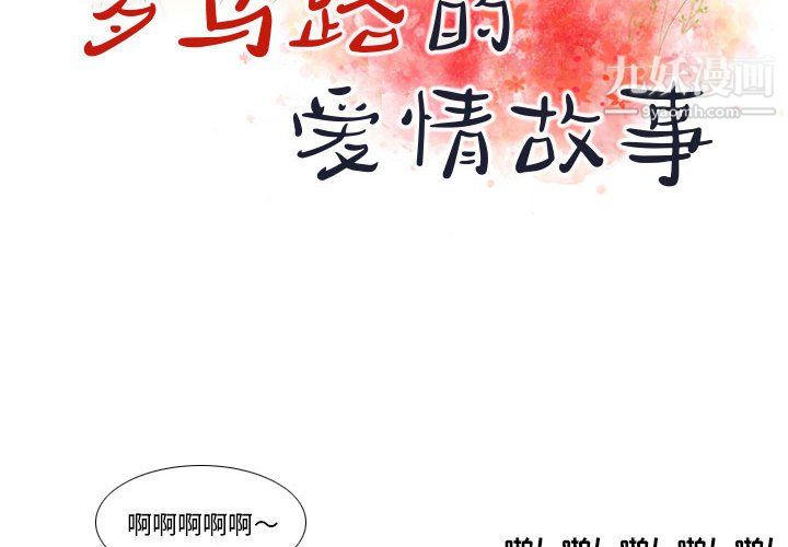 罗马路的爱情故事第20话