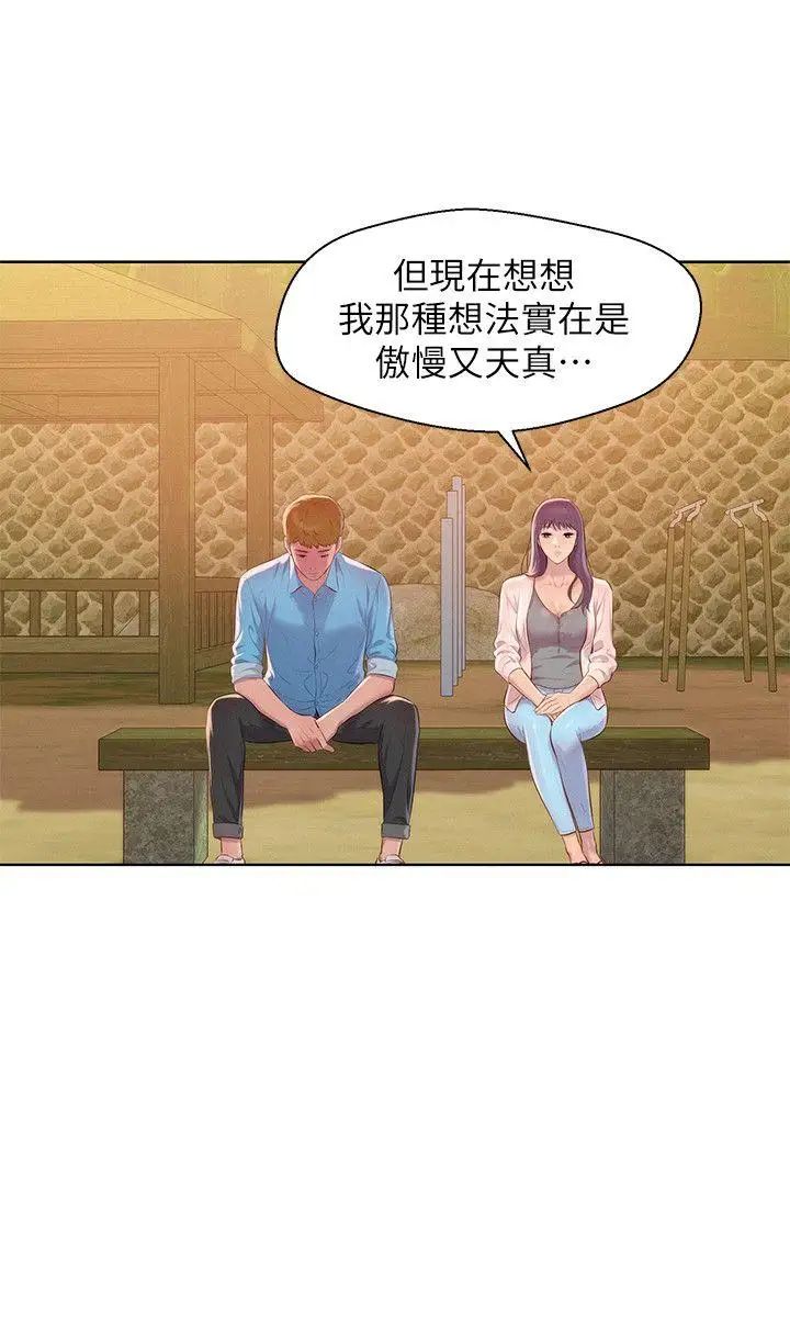 新生日记第49话-熙恩的秘密