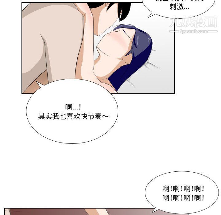 羅馬路的愛情故事第20話