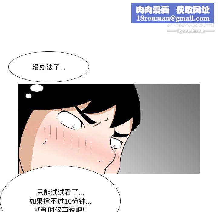 羅馬路的愛情故事第20話