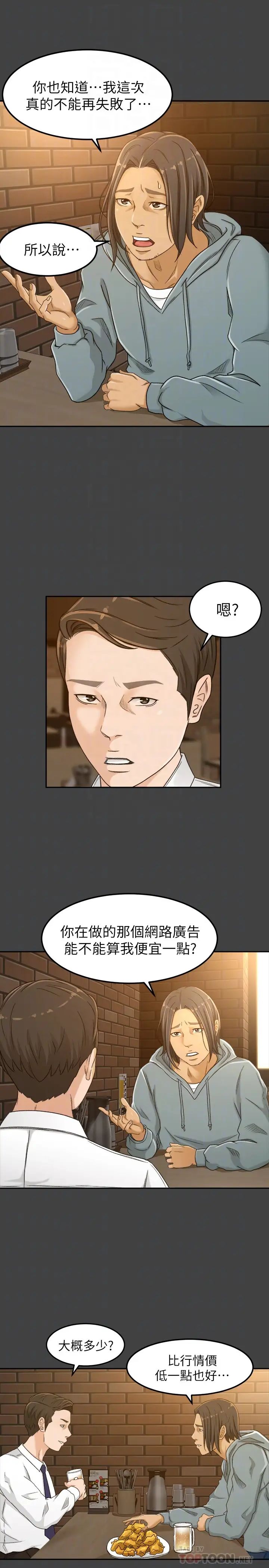 超会卖女业务第3话-身材丰满的新人小妹