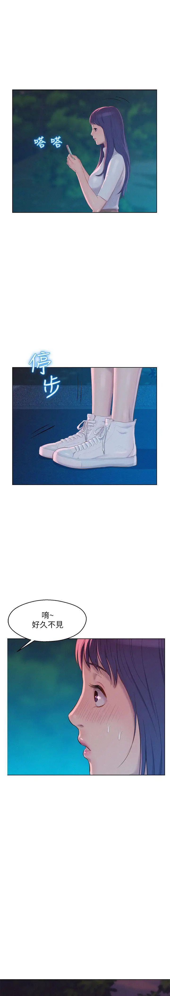 新生日記第49話-熙恩的秘密