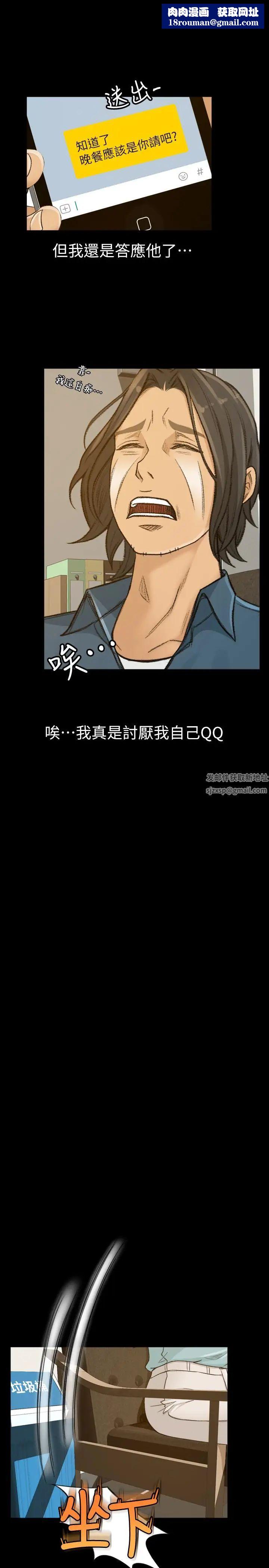 超會賣女業務第3話-身材豐滿的新人小妹