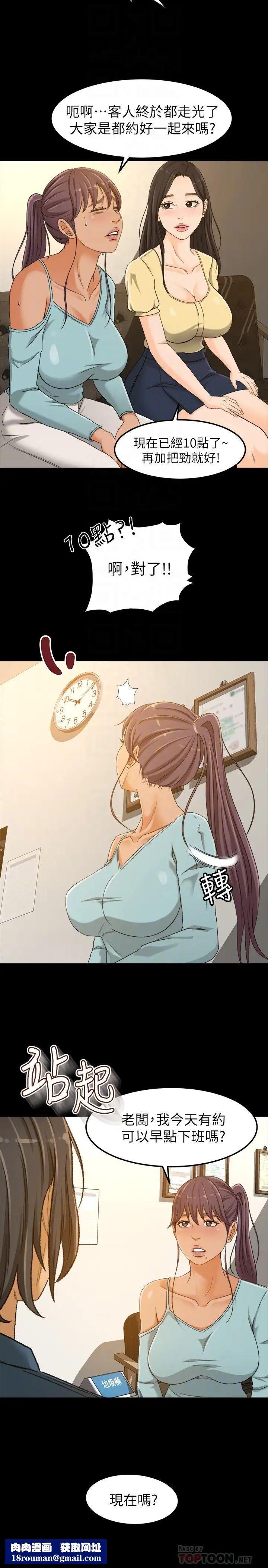 超會賣女業務第3話-身材豐滿的新人小妹