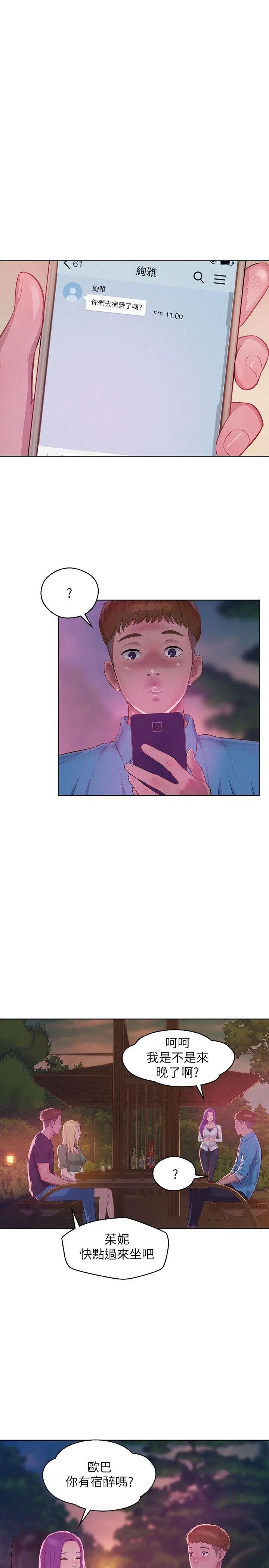 新生日记第50话-被扒光光的熙恩