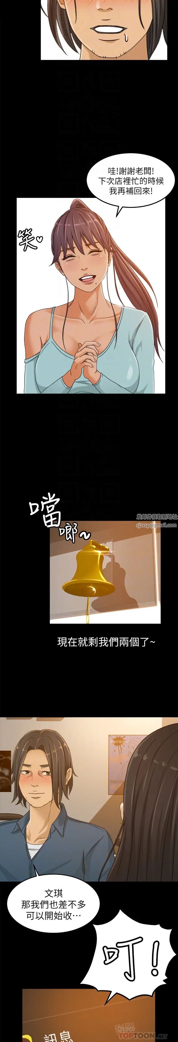 超會賣女業務第3話-身材豐滿的新人小妹