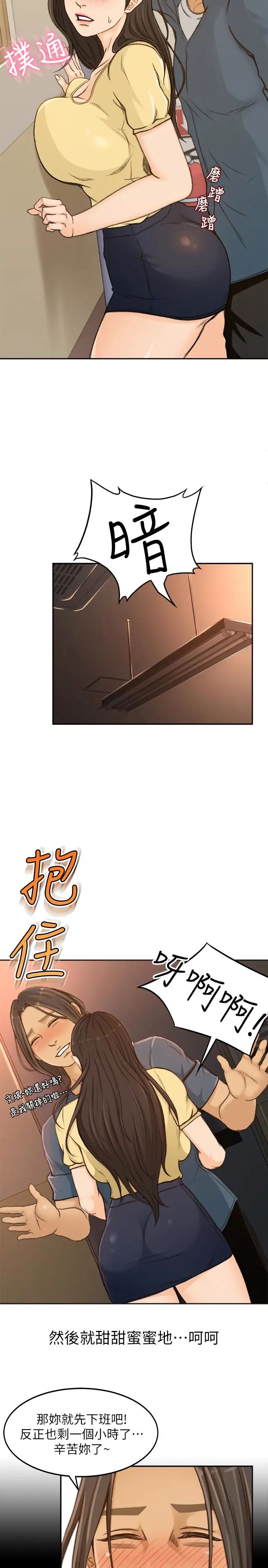 超会卖女业务第3话-身材丰满的新人小妹