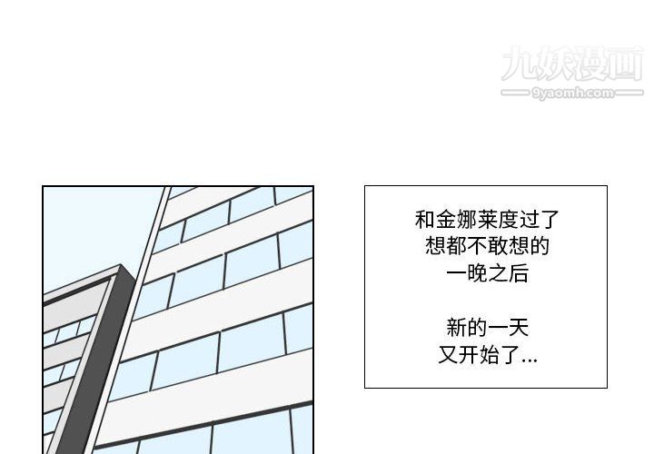 罗马路的爱情故事第21话