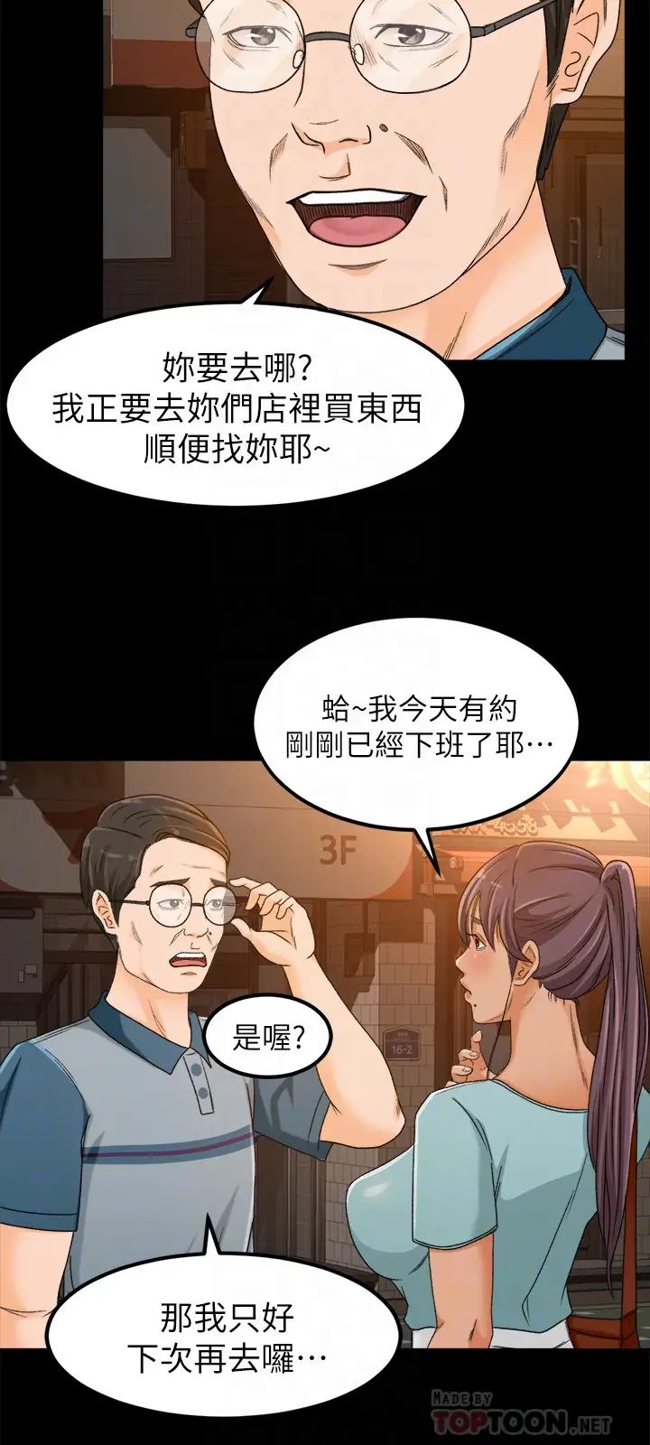 超会卖女业务第3话-身材丰满的新人小妹
