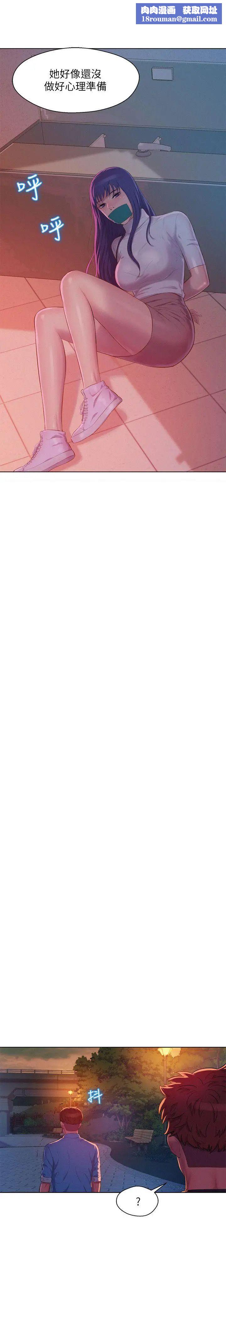 新生日记第50话-被扒光光的熙恩