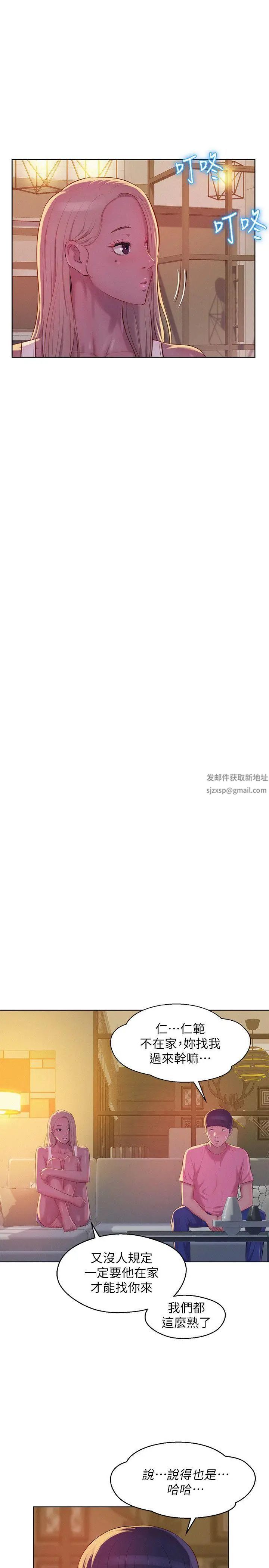 新生日記第50話-被扒光光的熙恩