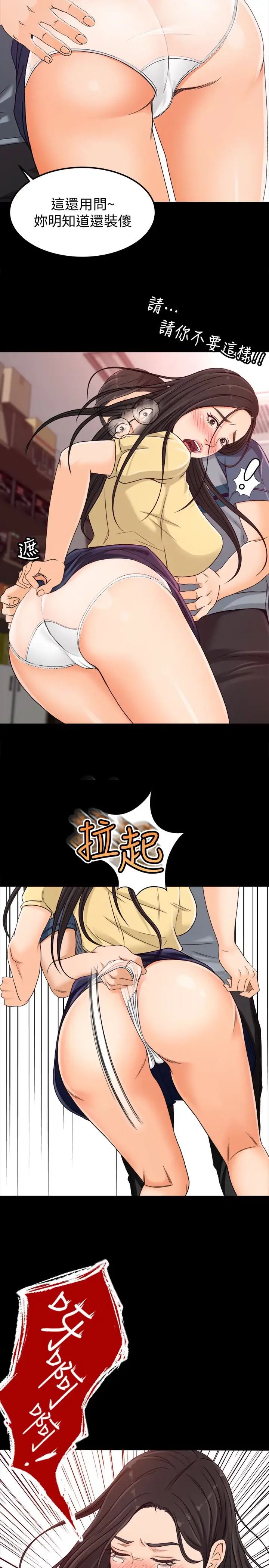 超會賣女業務第4話-我的服務很好吧