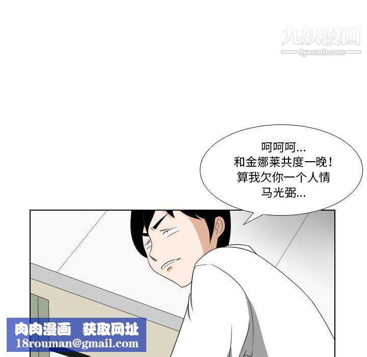 罗马路的爱情故事第21话