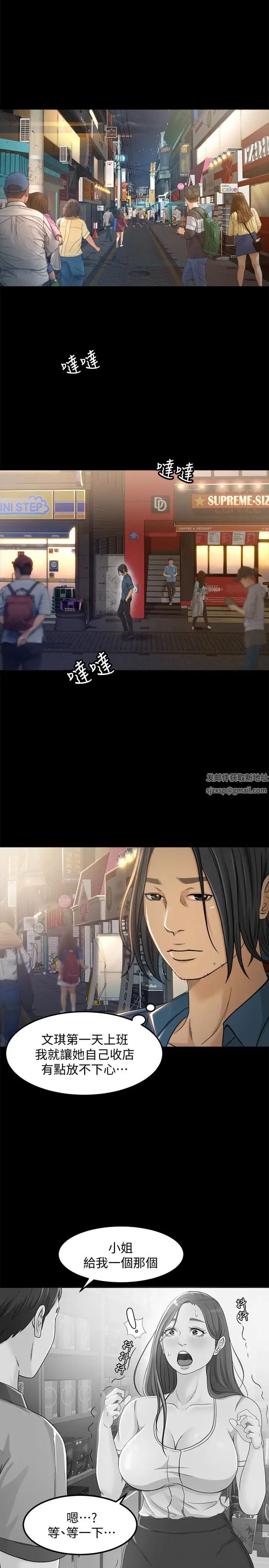 超會賣女業務第4話-我的服務很好吧