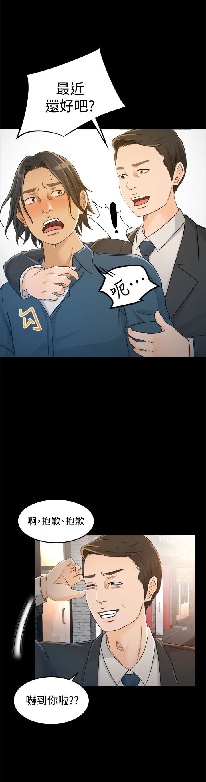 超会卖女业务第4话-我的服务很好吧