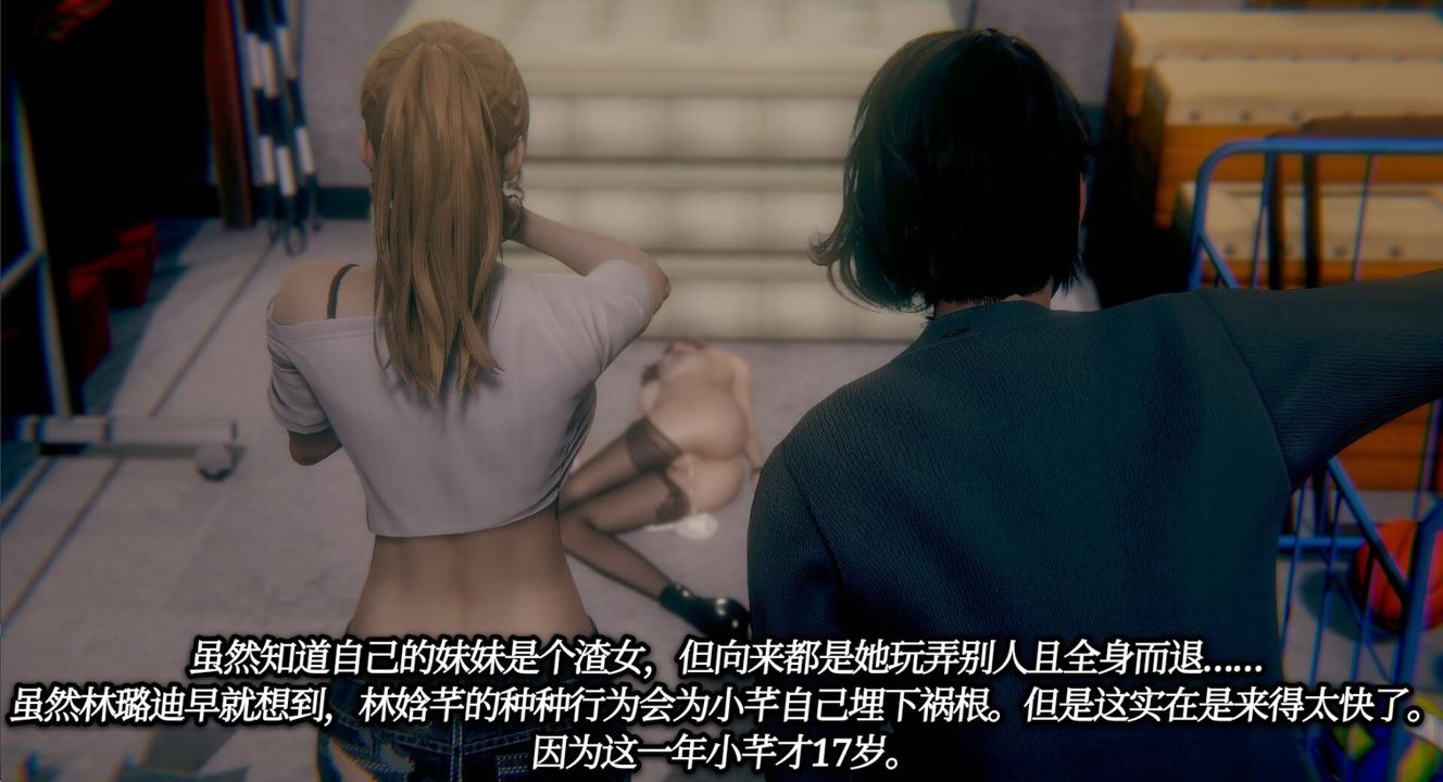 [3D]一切因他而起第01话