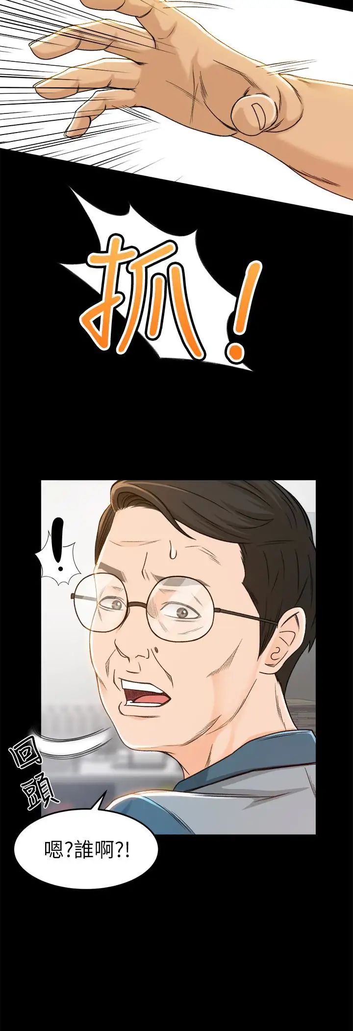 超會賣女業務第4話-我的服務很好吧