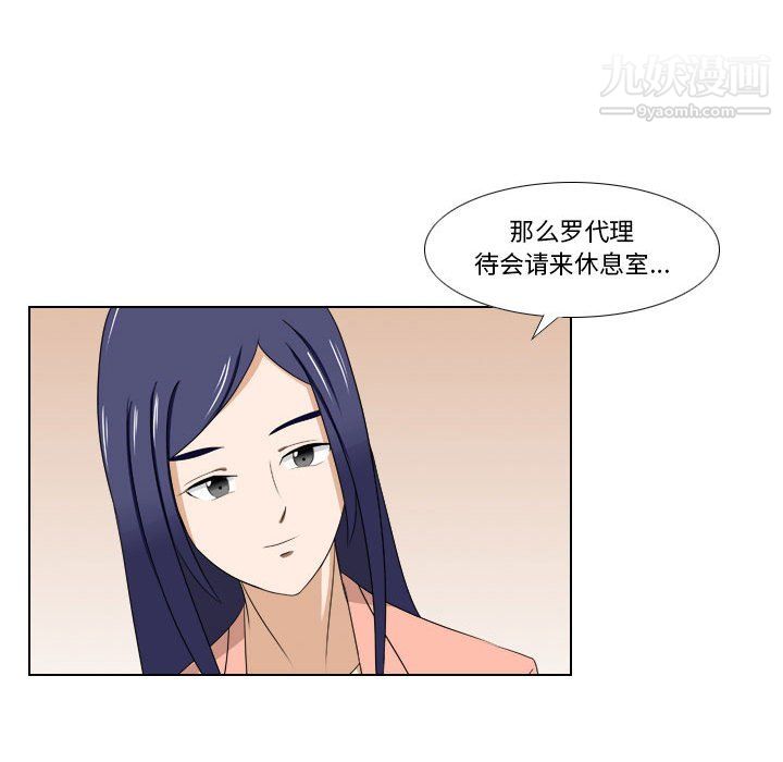 罗马路的爱情故事第21话