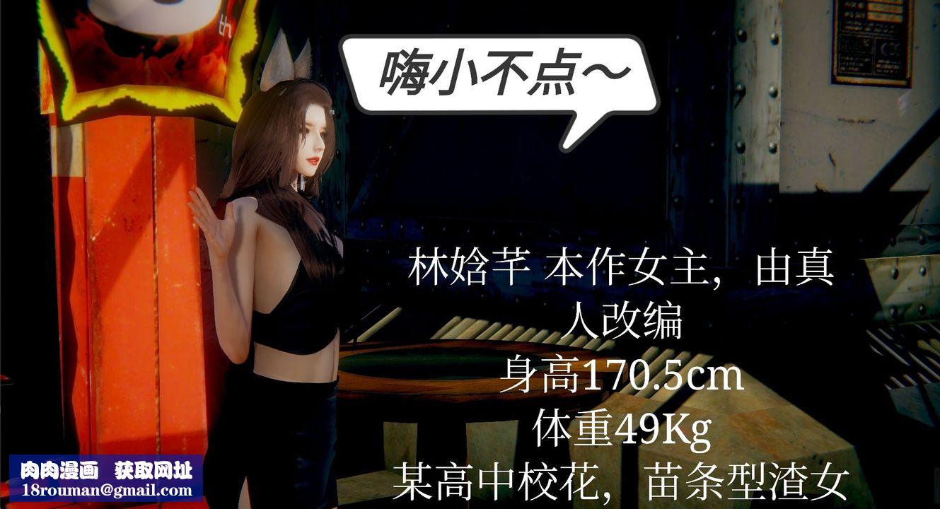 [3D]一切因他而起第01话