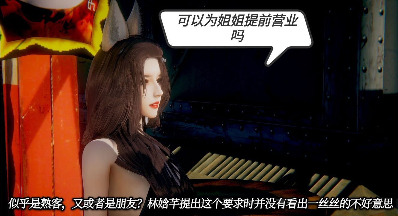 [3D]一切因他而起第01话