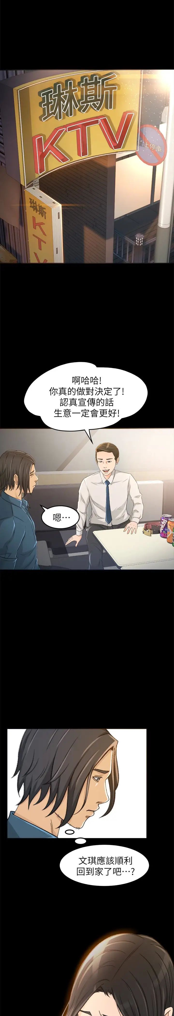 超會賣女業務第4話-我的服務很好吧