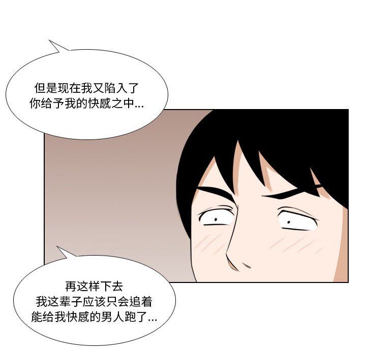 羅馬路的愛情故事第22話