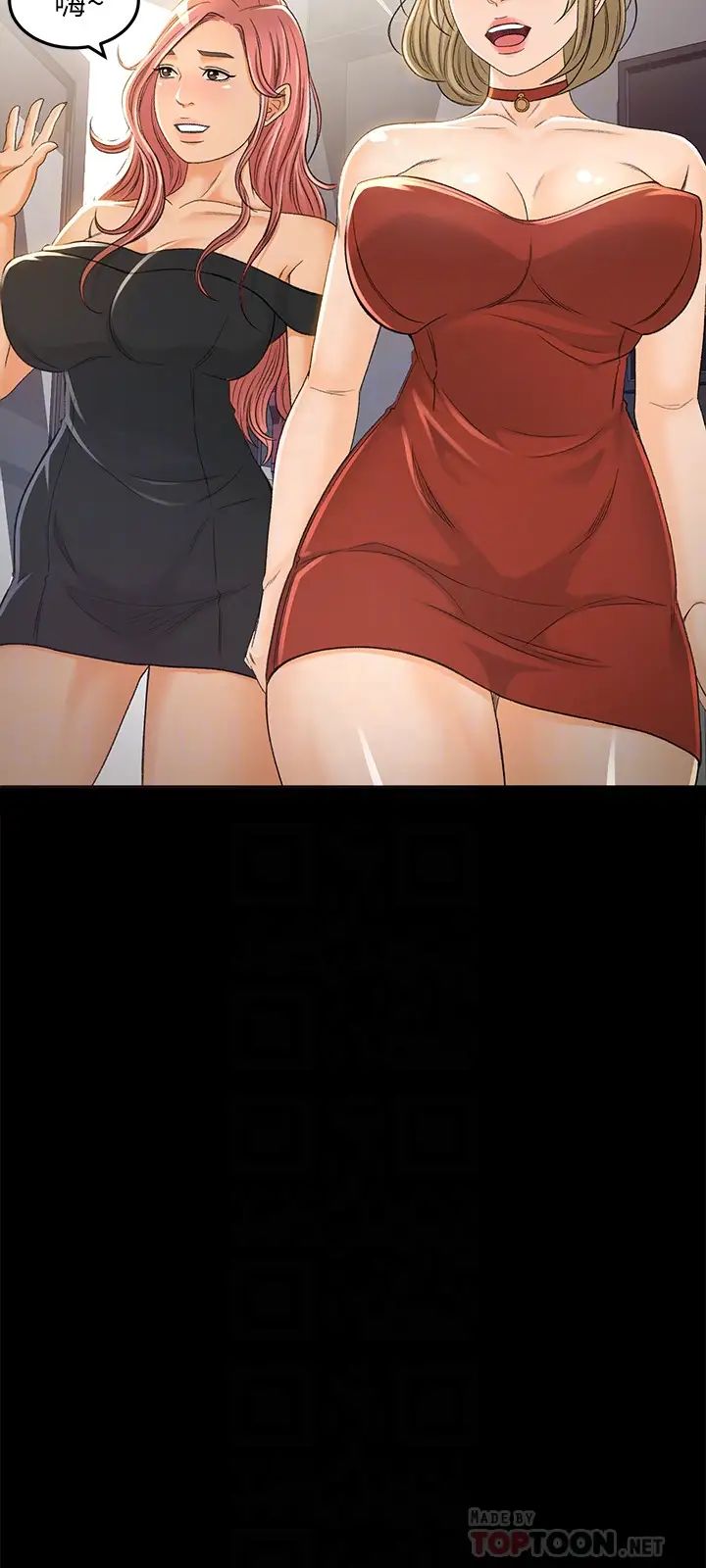 超会卖女业务第4话-我的服务很好吧