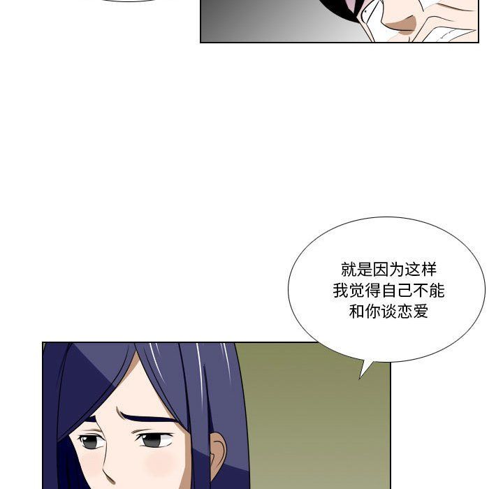 羅馬路的愛情故事第22話