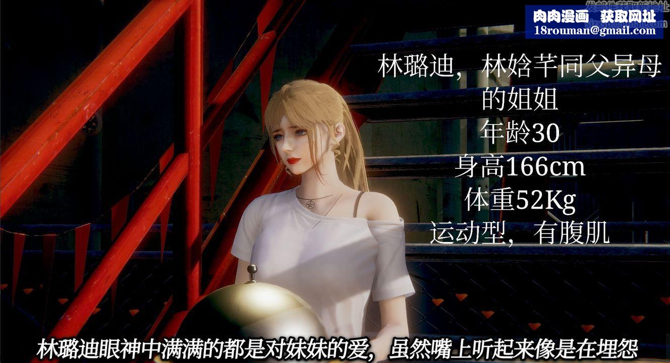 [3D]一切因他而起第02话