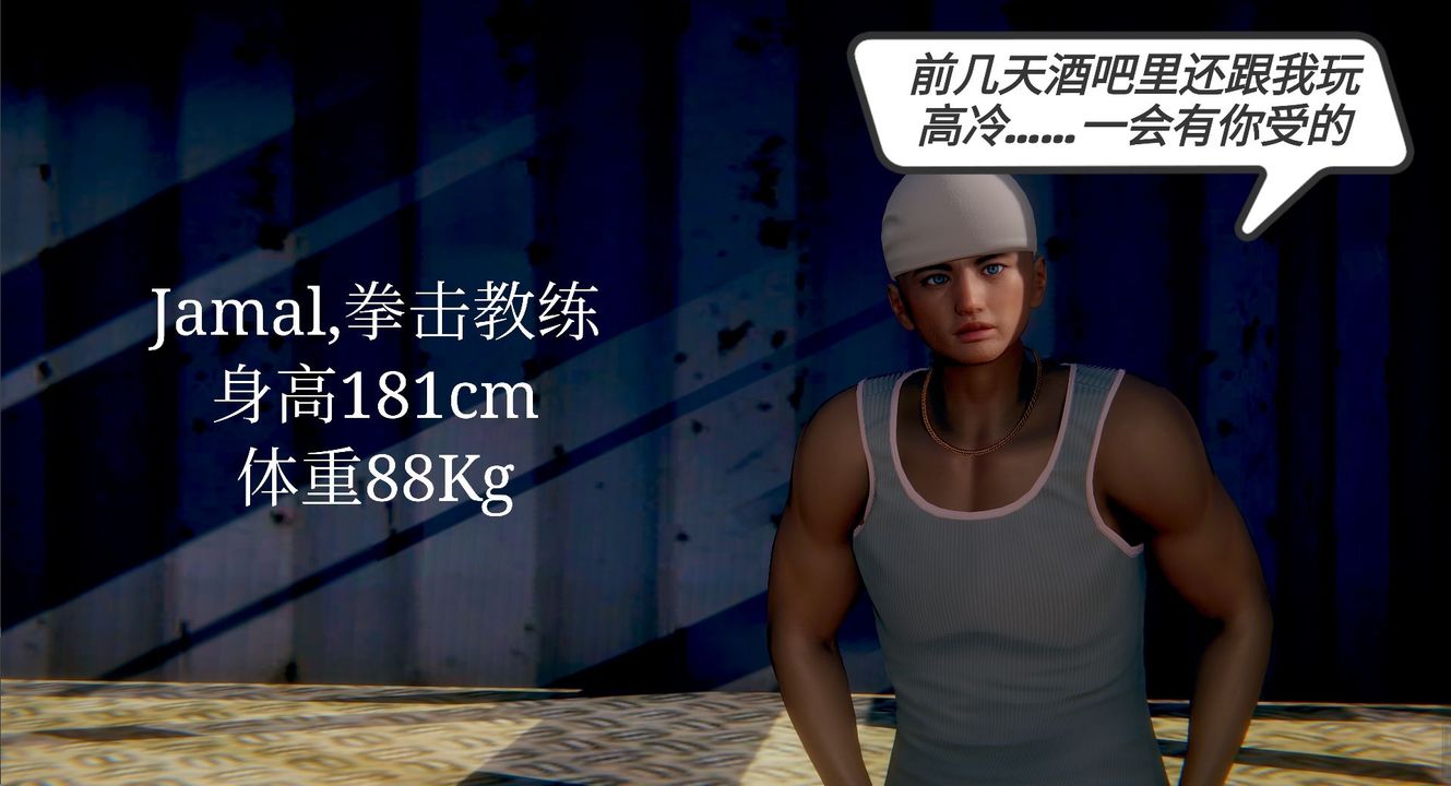 [3D]一切因他而起第02话