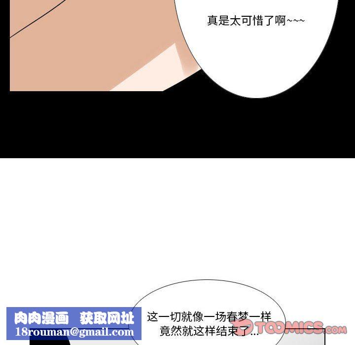 罗马路的爱情故事第22话