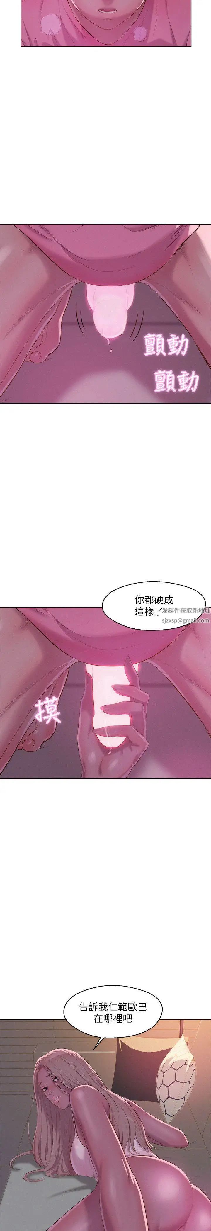 新生日记第52话-身陷险境的恩洙