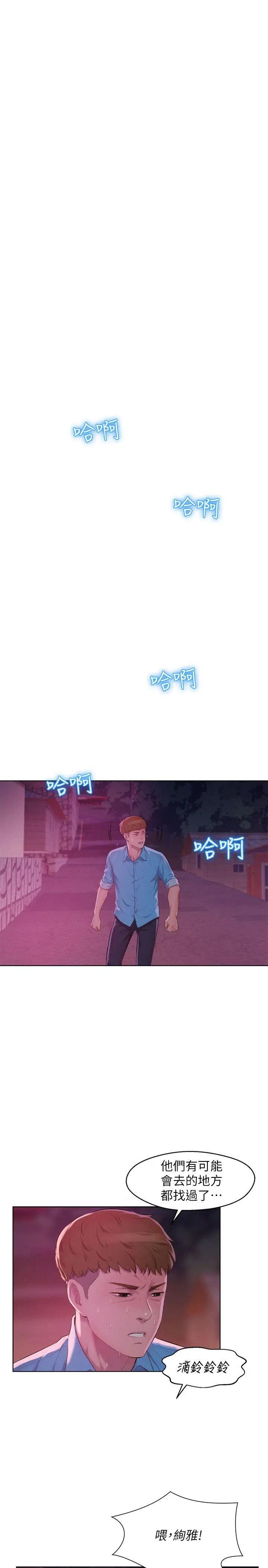 新生日記第52話-身陷險境的恩洙