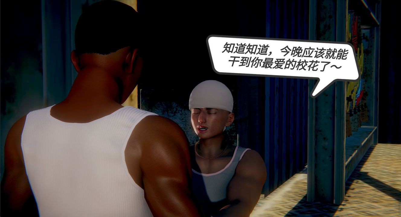 [3D]一切因他而起第02话