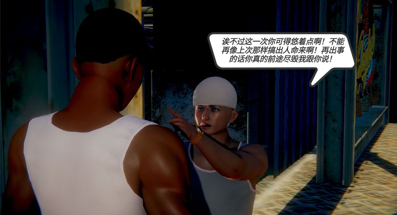 [3D]一切因他而起第02話