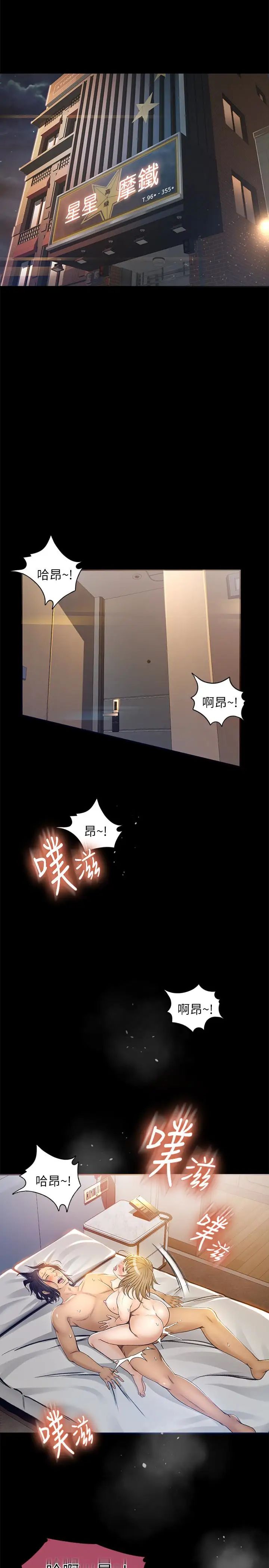 超会卖女业务第5话-我要让妳也在我身下淫叫