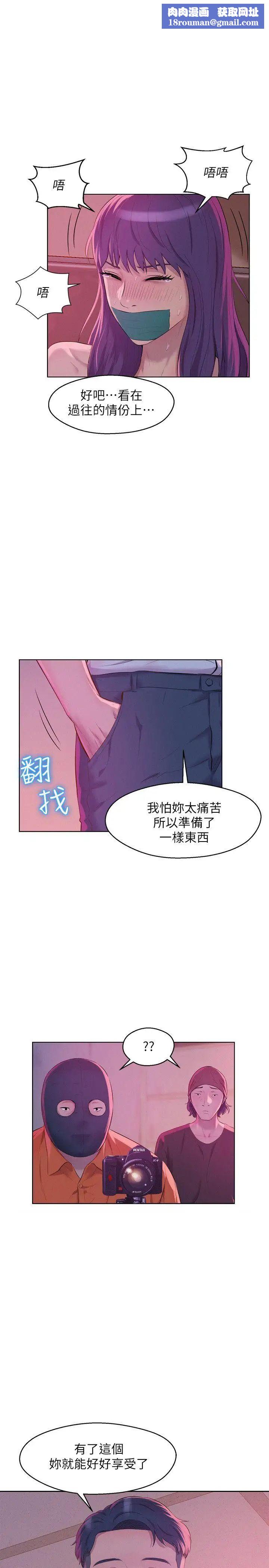 新生日記第52話-身陷險境的恩洙