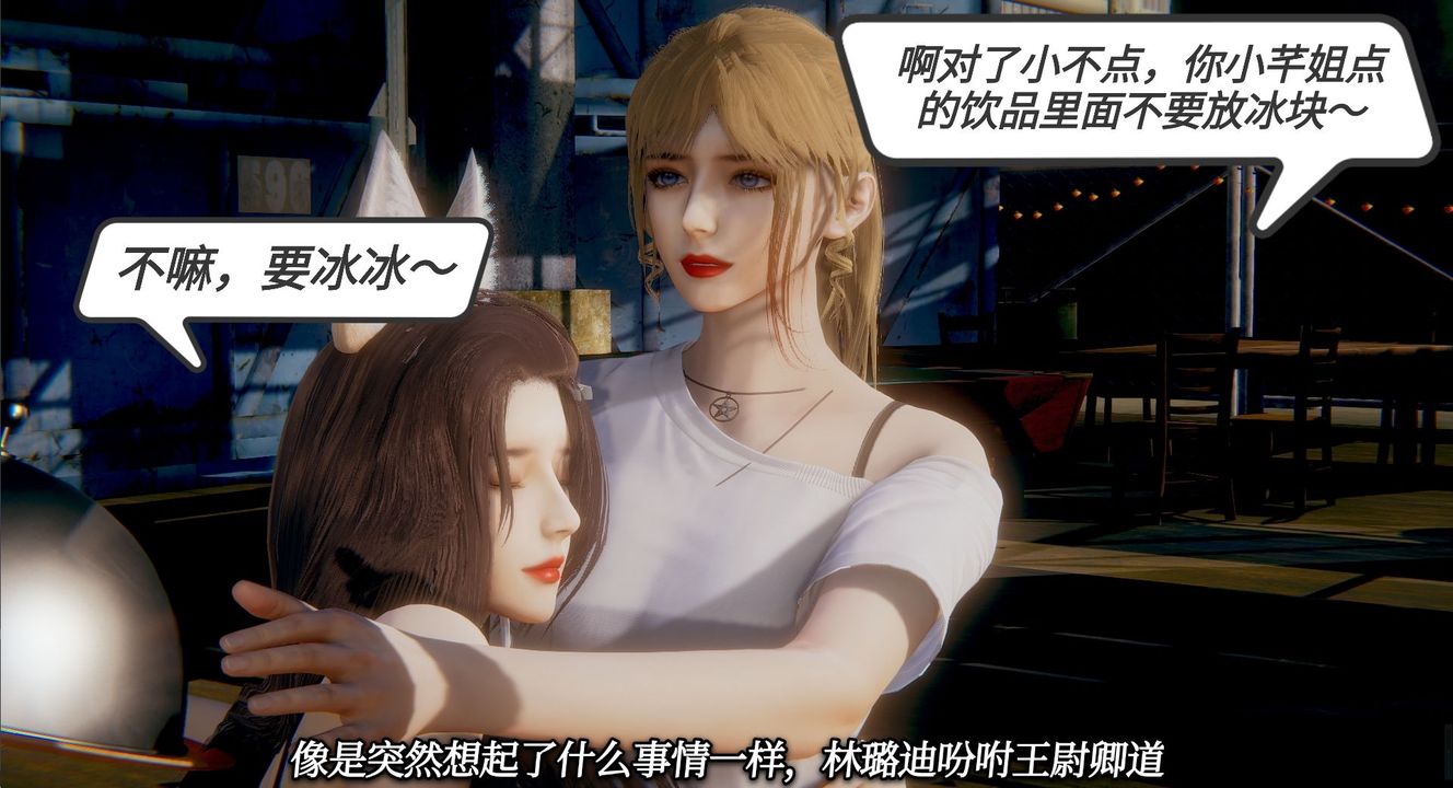 [3D]一切因他而起第03话