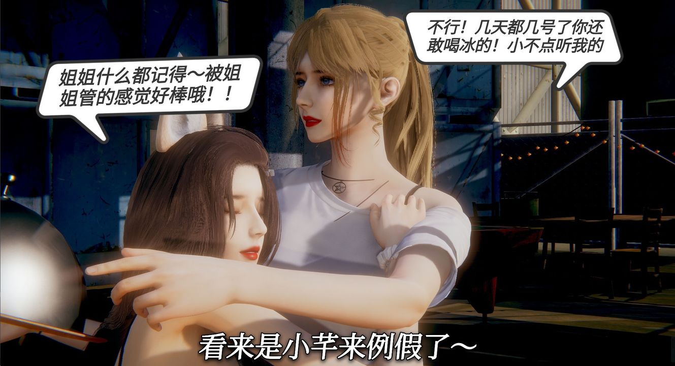 [3D]一切因他而起第03话