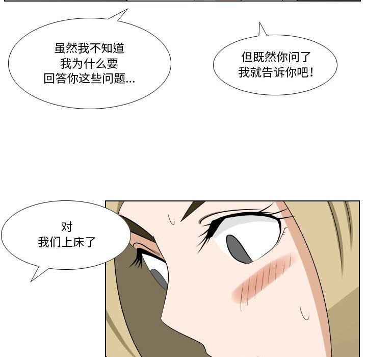 羅馬路的愛情故事第22話