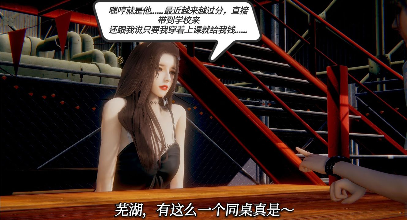 [3D]一切因他而起第03话