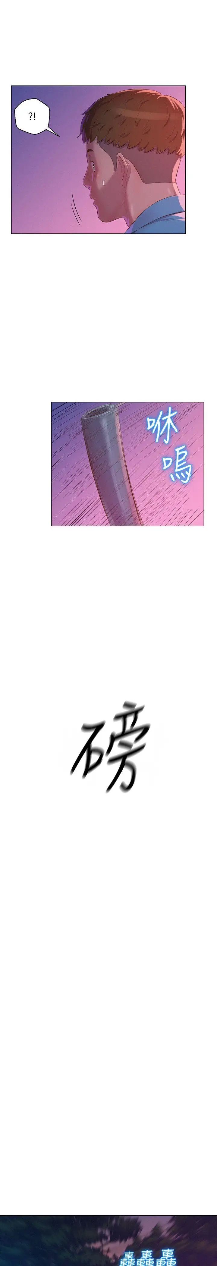 新生日記第52話-身陷險境的恩洙