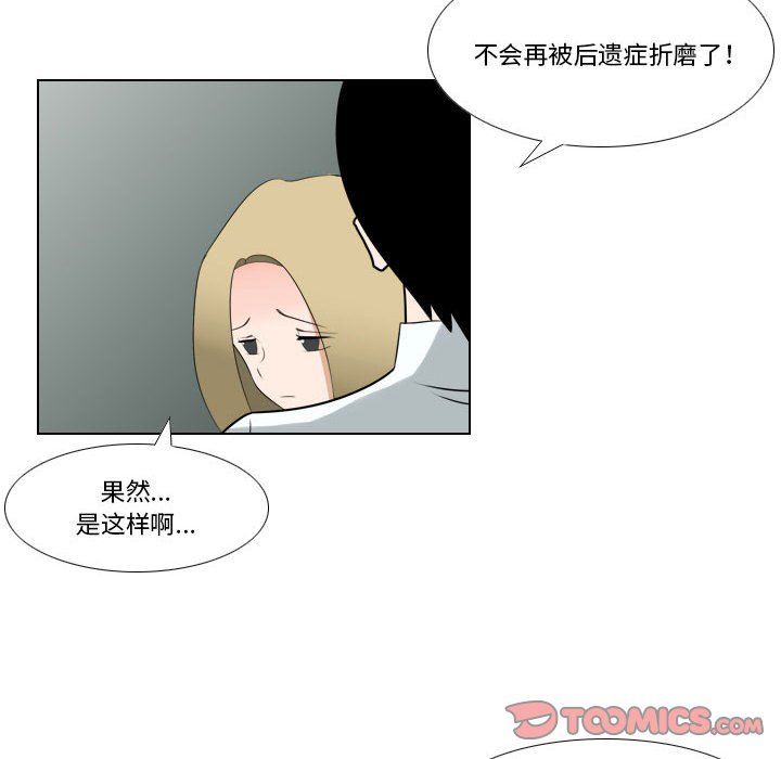 罗马路的爱情故事第23话