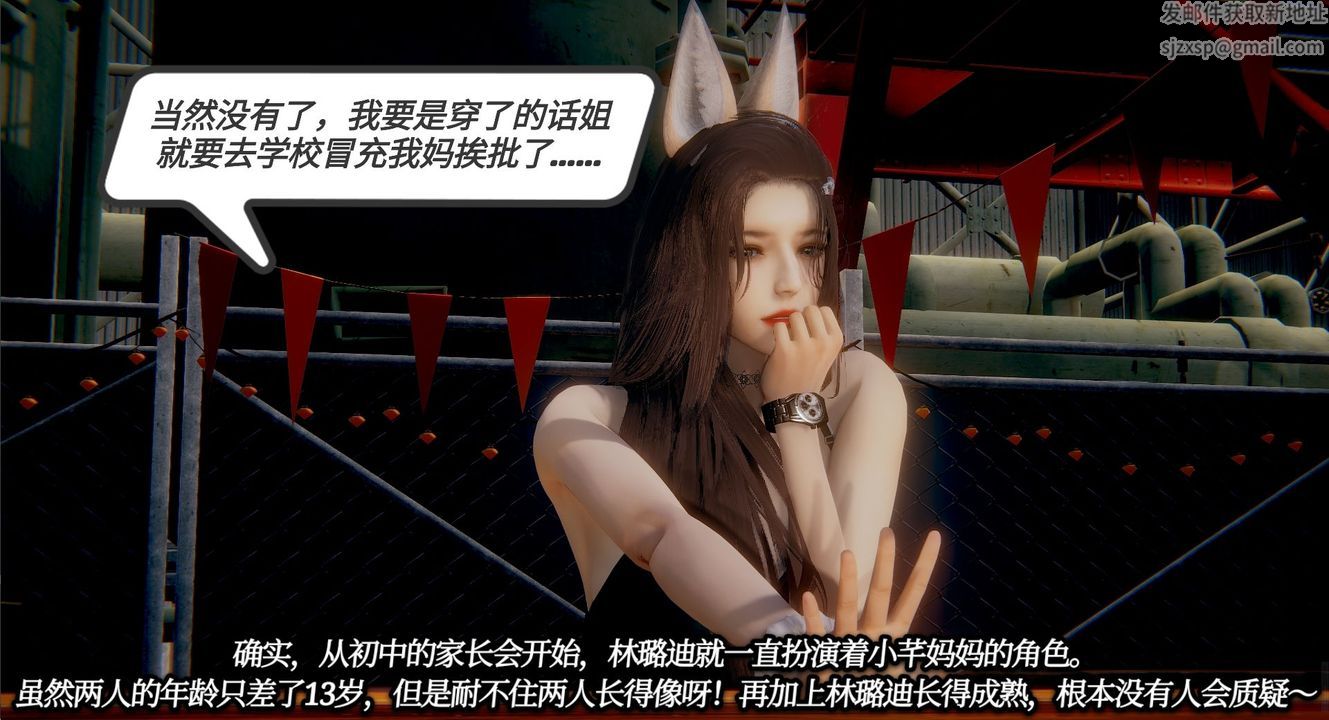 [3D]一切因他而起第03话