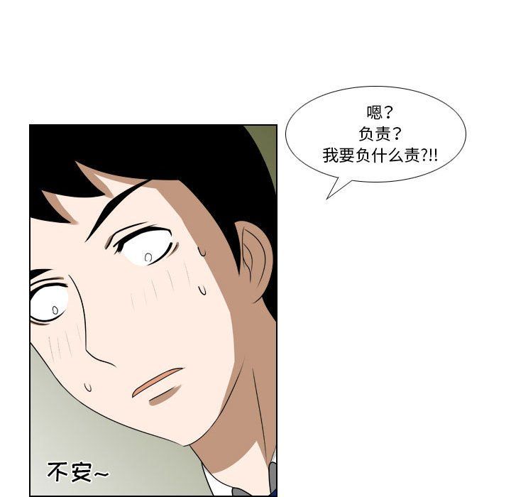 羅馬路的愛情故事第23話