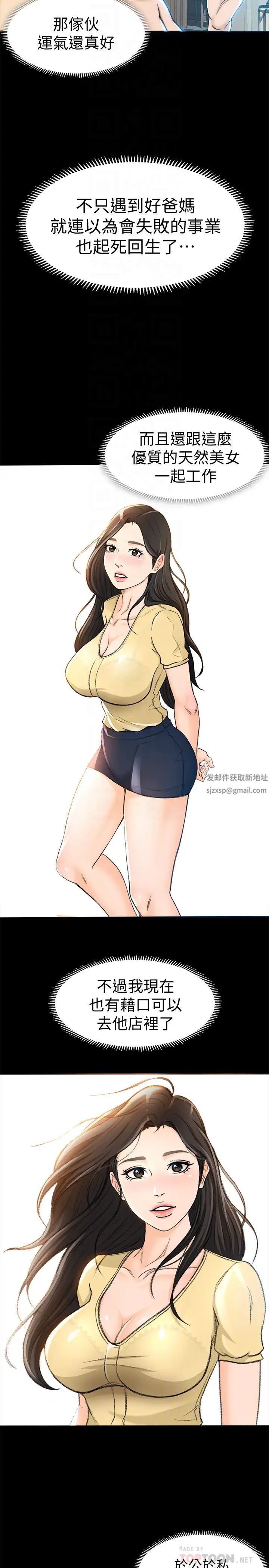 超会卖女业务第5话-我要让妳也在我身下淫叫