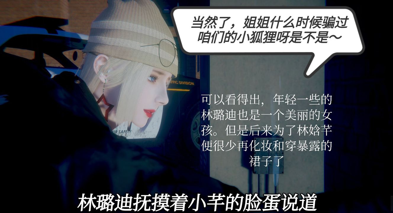 [3D]一切因他而起第03话