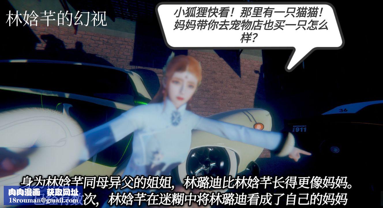 [3D]一切因他而起第03话