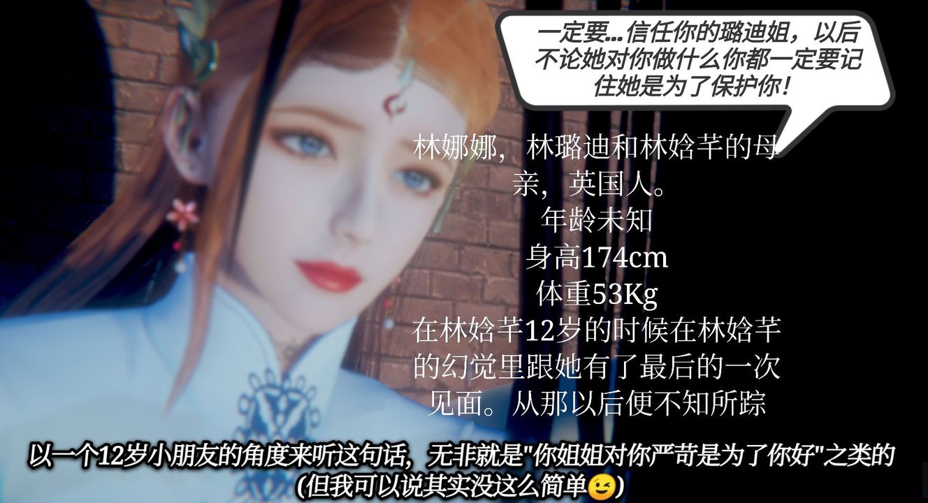 [3D]一切因他而起第04話