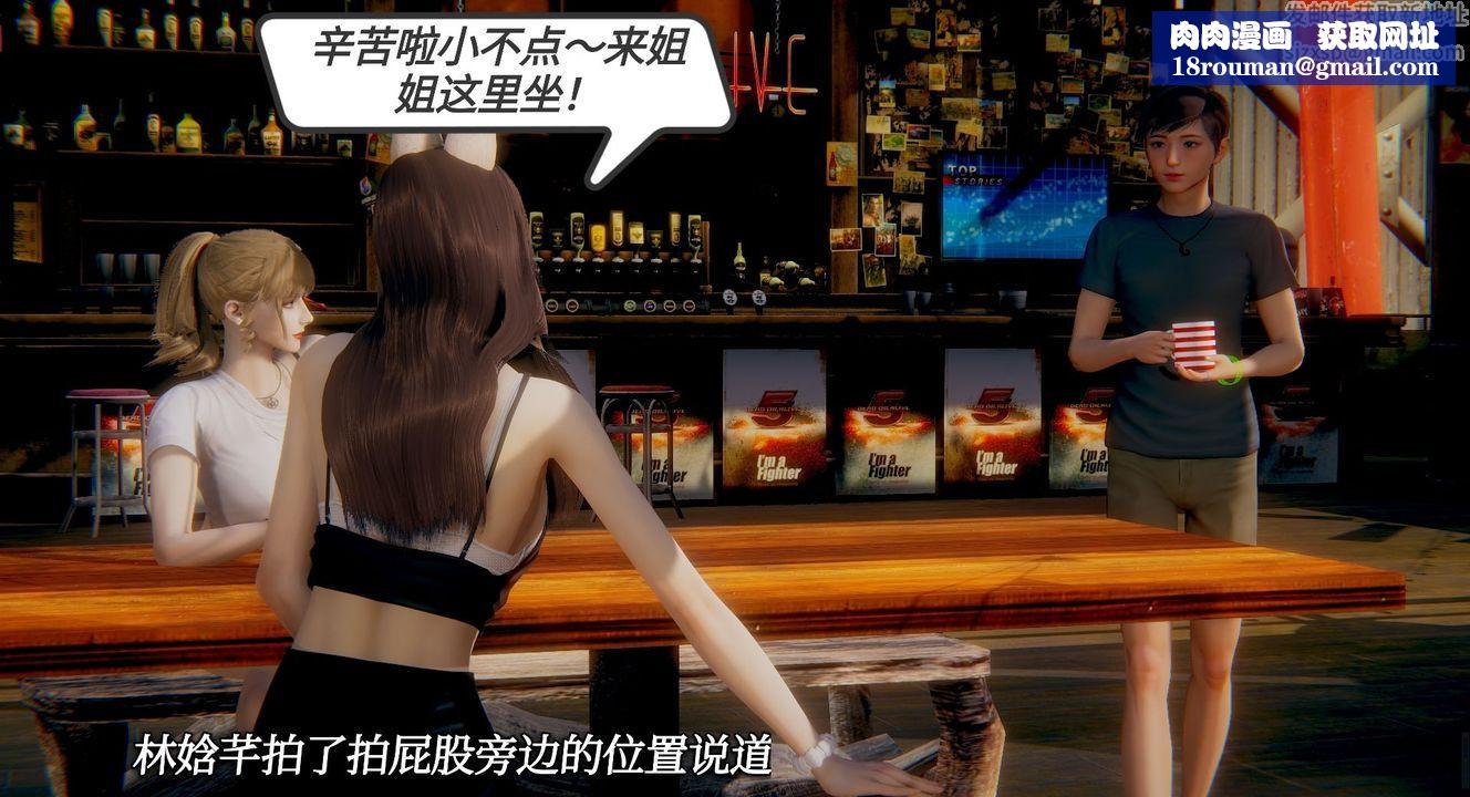 [3D]一切因他而起第04话